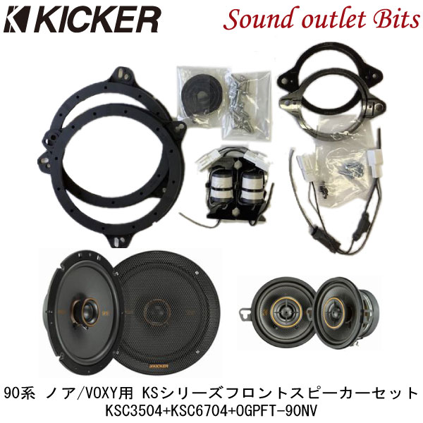 楽天市場】kicker 3.5の通販 楽天市場】kicker 3.5の通販
