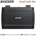 【KICKER】キッカー KXMA1200.2 KXMシリーズ(マリン) 300W×2ch@4Ω2chパワーアンプ