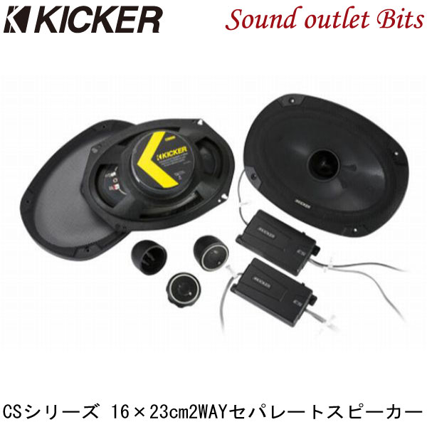 【KICKER】キッカー CSS694 16cm×23cm 