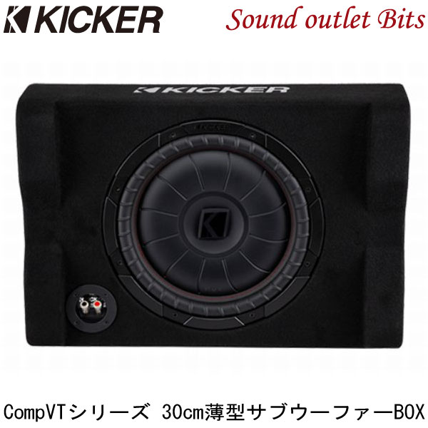 【KICKER】キッカー CVTDF122 CompVTシリーズ　30cm薄型サブウーファー搭載BOXDown-Firing ウーファー