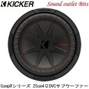 【KICKER】キッカー CompRシリーズCWR10 4ΩDVC 25cmサブウーファー