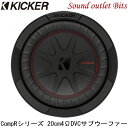 【KICKER】キッカー CompRシリーズCWR8 4ΩDVC 20cmサブウーファー