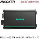 ■■■　\10,000以上お買い上げで代引き手数料が無料！　■■■ ■■■　更に￥30,000以上お買い上げで送料も無料！　■■■ 商品名 KM(マリン)シリーズ 75W×4ch＠4Ω 4chパワーアンプ KMA600.4 店長のコメント 商品詳細 ボート用に設計されたKMアンプは上級グレード(KXMシリーズ)同様、 マリングレー ド専用スピーカー端子、ステンレス製のネジ、 コンフォーマルコーティングされた回 路基板、 ABYC / NMMA規格の電源端子が装備されています。 ラインナップは5種類を用意し、多様なシステムへ柔軟に対応が出来ます。 【特徴】 ■クラスDアンプ ■ブリッジ機能を備えたマルチチャンネルアンプ ■コンフォーマルコーティング回路基板 ■可変12dBクロスオーバー(20-20kHz) ■KickEQTM可変12dBバスブースト(40Hz) ■ABYC / NMMA規格の電源端子 【仕様】 ●定格出力：75W×4ch＠4Ω/150W×4ch＠2Ω 　　　　　　300W×2ch＠4ΩBridged mono ●周波数特性：10hz〜20kHz ●SN比：95dB ●サイズ： 高さ5.9cm 奥行き17.0cm 幅31.5cmKICKER KMシリーズ 4chパワーアンプ KMA600.4