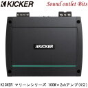 【KICKER】キッカー KXMA400.2 KXMシリーズ(マリン) 100W×2ch@4Ω/200W×2ch@2Ω2chパワーアンプ