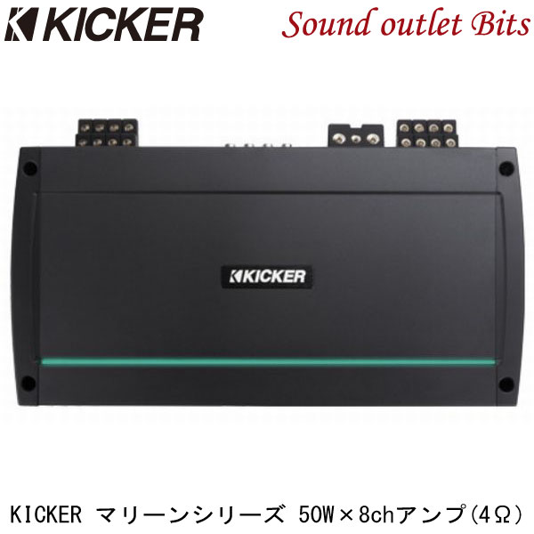 【KICKER】キッカー KXMA800.8 KXMシリーズ(マリン）　50W×8ch＠4Ω/200W×4ch＠4Ωブリッジ 8chパワーアンプ