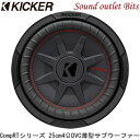 【KICKER】キッカー CWRT10 4ΩDVC 25cm薄型サブウーファー