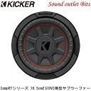 【KICKER】キッカー CWRT67 2ΩDVC 16.5cm薄型サブウーファー
