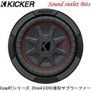 ■■【KICKER】キッカー CWRT84 4ΩDVC 20cm薄型サブウーファー