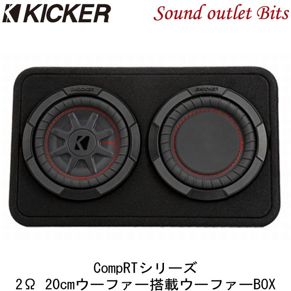 【KICKER】キッカー TCWRT82 CompRTシリーズ　20cmサブウーファー搭載ウーファーBOXリフレックスサブウーハー付き