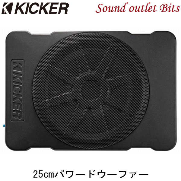 【KICKER】キッカー HIDEAWAY HS10 定格180Wアンプ内蔵 25cmパワードウーファー（チューンナップウーファー)