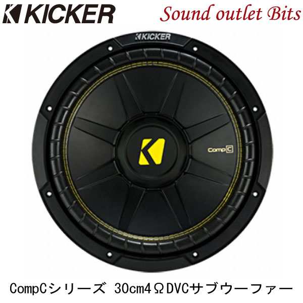 ■■■　\10,000以上お買い上げで代引き手数料が無料！　■■■ ■■■　更に￥30,000以上お買い上げで送料も無料！　■■■ 商品名 CompCシリーズ 4ΩDVC 30cmサブウーファー CWCD124 店長のコメント 商品詳細 KICKER独自の技術を採用することで、エントリーモデルのウーファーでも パワフルな低音の再生が可能です。 デュアルボイスコイルとシングルボイスコイルを設定し、 多様なニーズにも応えられるウーファーです。 【特徴】 ■イエローステッチを採用し、軽量で射出成型されたポリプロピレンコーンは、振動による曲げや歪みがなくなり、正確な低音を再生。&nbsp; ■通気スロットは、空気がモーター構造の周りを正確に流れるように保つので、ボイスコイルを冷却。 ■シングル及びデュアルボイスコイルの4オームオプションにより、アンプを最大限に活用可能。 【仕様】 ●30cmサブウーファー ●最大入力：600W ●定格入力：300W ●公称インピーダンス：4ΩDVC ●周波数特性：27Hz〜500Hz ●取付穴直径：279mm ●取付深さ：138mm ●スピーカーグリル：無し ●推奨BOX容量：シールド 35.40〜99.10L 　　　　　 　　 バスレフ 49.60〜63.70L ●入り数：1個 別売りのスピーカーグリルGR120はこちら 4ΩSVCのCWCS124はこちらKICKER CompCシリーズ 4ΩDVC　30cmサブウーファー CWCD124