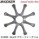 【KICKER】キッカーGR150 COMP C/COMP R/COMP RT用15インチ(38cm)サブウーファー用グリル