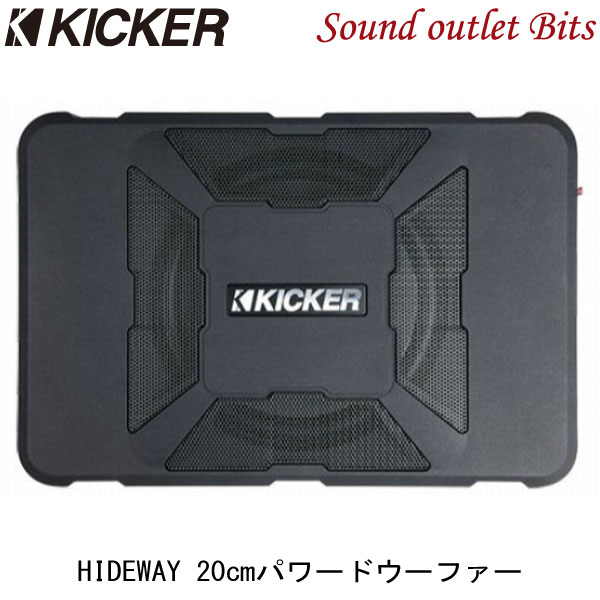 【KICKER】キッカー HIDEAWAY　HS8 定格150Wアンプ内蔵 20cmパワードウーファー（チューンナップウーファー)