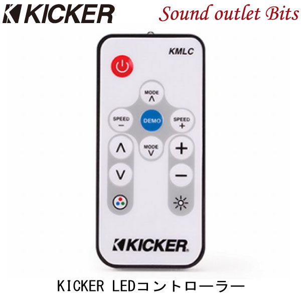 【KICKER】キッカー KMLC LEDコントローラーKMW10GLCR/KM654LCR/KM84LCW/L710GLCR/L712GLCR用