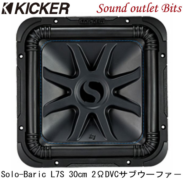 【KICKER】キッカー Solo-Baric L7SサブウーファーL7S12 2ΩDVC 32cmスクエア型サブウーファー
