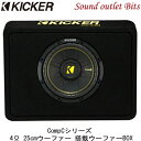 【KICKER】キッカー TCWC104 CompCシリーズ 25cmサブウーファー搭載バスレフ型ウーファーBOX