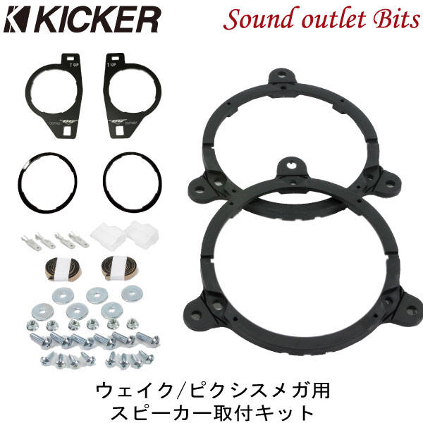 KICKERۥå OGDSPFT1 CSS674 / KSS6704 ԡդåȥϥ (LA700S / LA710S)ȥ西 ԥᥬ(LA700A / LA710A)
