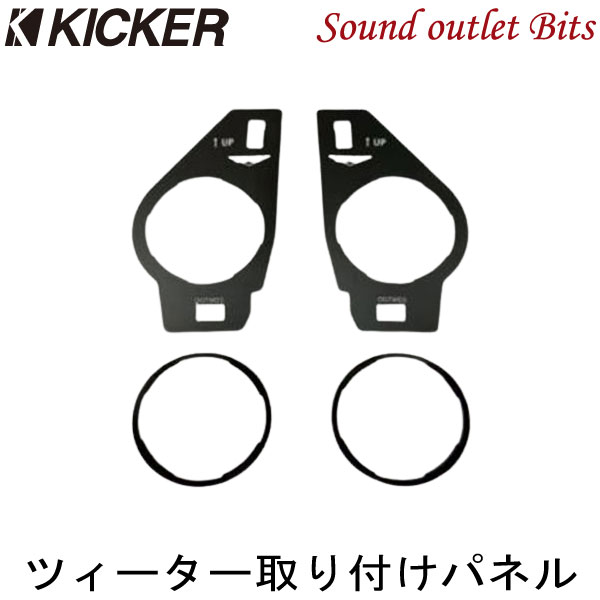 ネコポス可●【KICKER】キッカー OGTWD3 ダイハツ LA650S/LA660S タント/タントカスタムスバル LA650F ..