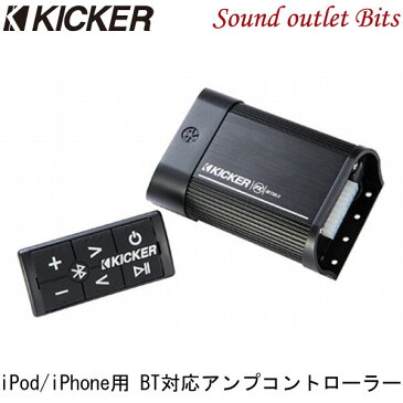 【KICKER】キッカー PXiBT50.2 PXシリーズ　　2chアンプ内蔵 アンプコントローラーiPod/iPhone用 ブルートゥース対応