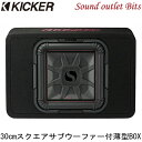 【KICKER】キッカー TL7T122 30cmスクエアサブウーファー搭載薄型サブウーファーBOX