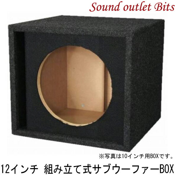 ■■■　\10,000以上お買い上げで代引き手数料が無料！　■■■ ■■■　更に￥30,000以上お買い上げで送料も無料！　■■■ 商品名 12インチシングル 組み立て式汎用バスレフウーファーBOX DCAXE-0389 E12SR 店長のコメント 商品詳細 【特徴】 組み立て簡単！ およそ5分程度で組み立て完了する汎用のバスレフタイプの サブウーファーBOXです。 組み立て用のビスやボンドも同梱しており、 どなたでも簡単に組み立てができます。 【仕様】 ●12インチシングル・バスレフボックス ●18mmのMDFを採用 ●カーペット仕上げ ●スピーカーターミナル付き ●サイズ(幅×奥行×高さ）：420×375×370mmTRUIM Parts 組み立て式12インチシングル 汎用バスレフウーファーBOX DCAXE-0389 E12SR