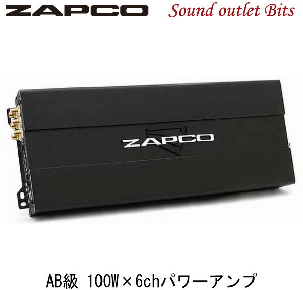 【ZAPCO】ザプコST-6XSQ AB級 100W×6chパワーアンプ