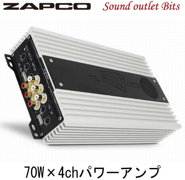 【ZAPCO】ザプコST-4XSQIII AB級 70W×4chパワーアンプ