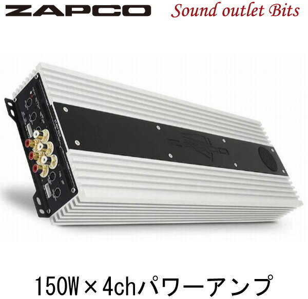 【ZAPCO】ザプコST-4XP SQIII AB級 150W×4chパワーアンプ