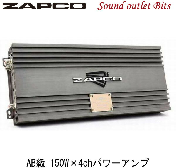 【ZAPCO】ザプコZ-150.4LX AB級 150W×4chパワーアンプ