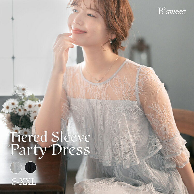 パーティードレス レディース パーティー フォーマル ワンピース ロングワンピース ウエストゴム ティアードスリーブ レース 結婚式 お呼ばれ 発表会 大人 可愛い オフィス オフィスカジュアル スーツ 袖あり 【pd41cy】(4)