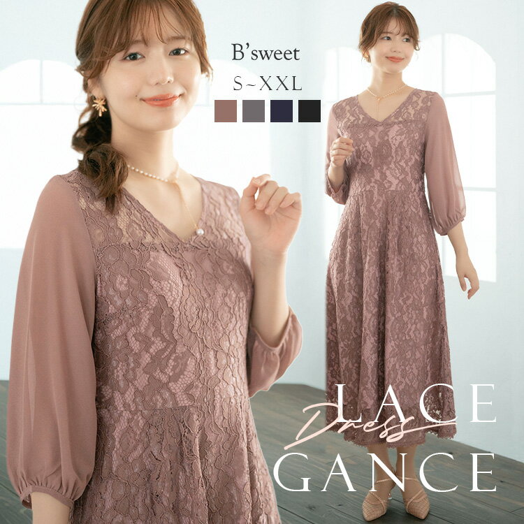 パーティードレス ワンピース レディース パーティー フォーマル 結婚式 パフスリーブ 結婚式ワンピース ロングワンピース レース Vネック お呼ばれ 発表会 大人 可愛い ワンピ 七分袖 【pd44cy】