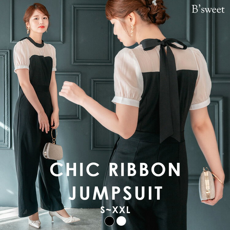 パンツドレス パーティードレス オールインワン ドレス パーティドレス セットアップ パンツ スーツ パフスリーブ カジュアル 大きいサイズ 着痩せ きれいめ お呼ばれ コーデ パンツスーツ ブラック ホワイト 【pd60】