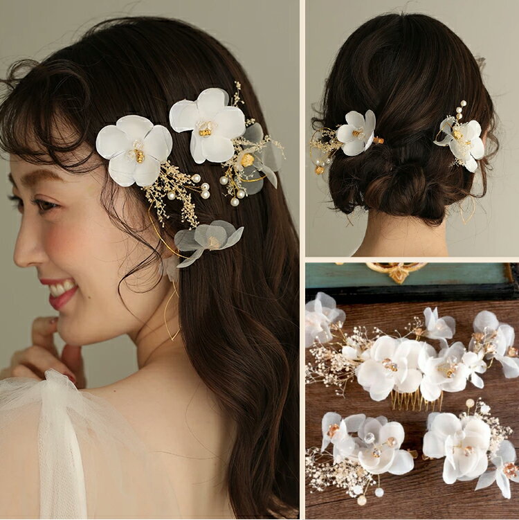 ウェディング ヘアアクセ ヘアアクセサリー 花 3点セット 