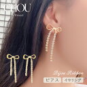 ウェディングアクセサリー ブライダルピアス ピアス イヤリング リボン ビジュー ウエディング ブライダル ブライダルアクセサリー アクセサリー アクセ 韓国 ブライダル 結婚式 花嫁 二次会 海外挙式 フォーマル 【ac241mo】