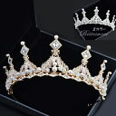 【100円OFFクーポンあり!】ティアラ ヘッドドレス ヘアアクセサリー ウェディングアクセサリー 髪飾り パール ビジュー 花柄 結婚式 二次会 成人式【シル...
