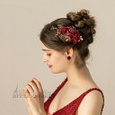 コーム髪飾り 結婚式 ヘアコサージュ ウェディング ヘッドドレス レディース髪飾り ヘアーアクセサリー ブライダルジュエリー ウェディング小物【ホワイト・レッド...