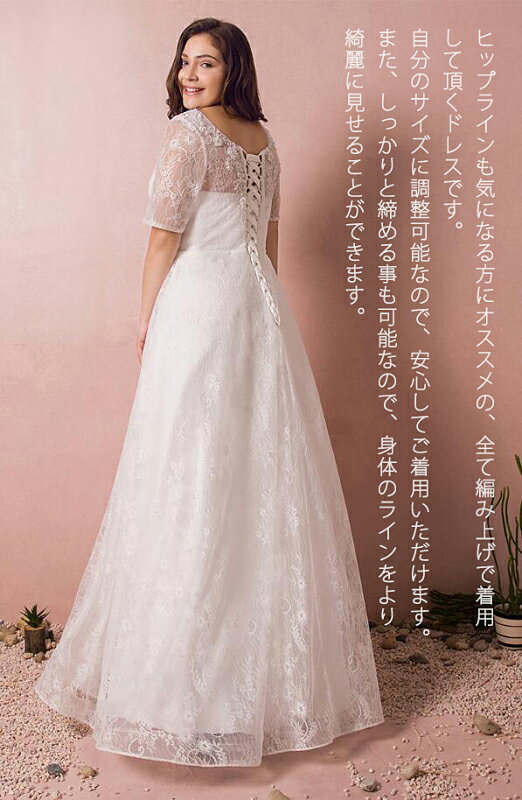 ウェディングドレス 大きいサイズ Weddin...の紹介画像3