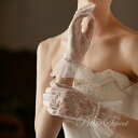 ショートグローブ ウェディンググローブ Wedding Gloves グローブ ウエディンググローブ ウェディング小物 ブライダル小物 手袋 オフホワイト 【g...