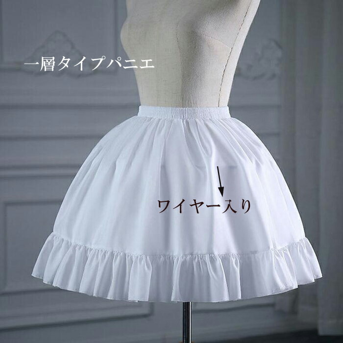 �ѥ˥� �ߥ� ���硼�ȥѥ˥� ���إ����� �������Ȥϥ������� Ĵ���ϰϤ���60cm-90cm �����45cm �ۥ磻�� �����ǥ��󥰥ɥ쥹�ѥ˥� �ѡ��ƥ����ɥ쥹�ѥ˥� �����ǥ��󥰥ɥ쥹�ѥ���ʡ� �ܥ�塼�ॢ�åס�in12wn��