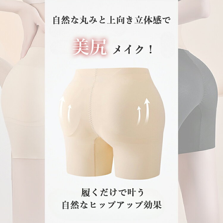 【即納あり】 送料無料 ヒップアップ ヒップパッド インナー ショーツ 美尻 補正下...