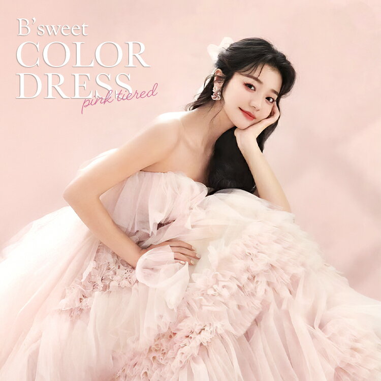 ウェディングドレス ウエディングドレス カラードレス 編み上げ ドレス プリンセスライン ビスチェ チュール ティアード 二次会 花嫁ドレス 前撮り ロケーションフォト ウエディング 結婚式 二次会 ピンク【kd141yi】