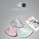 【マスク&フィルターセット】ウェディング マスク フィルター カラーマスク デザインマスク シルクサテンマスク silk mask 100% サテン パーティー...