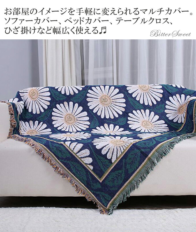 〈マラソン限定300円クーポン配布中!〉マルチカバー ソファーカバー ブランケット【10サイズ】ソファーカバー ベッドカバー ヴィンテージ 大判 おしゃれ フリンジ テーブルクロス ひまわり柄 花柄 四季通用 綿 傷汚れ防止 こたつ布団 洗濯 洗える【tk7】 [2]