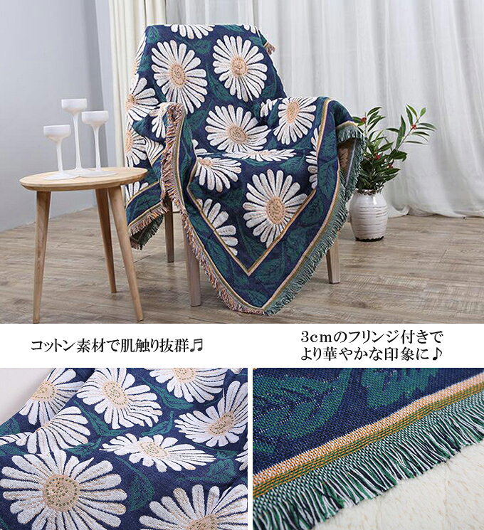 〈マラソン限定300円クーポン配布中!〉マルチカバー ソファーカバー ブランケット【10サイズ】ソファーカバー ベッドカバー ヴィンテージ 大判 おしゃれ フリンジ テーブルクロス ひまわり柄 花柄 四季通用 綿 傷汚れ防止 こたつ布団 洗濯 洗える【tk7】 [3]
