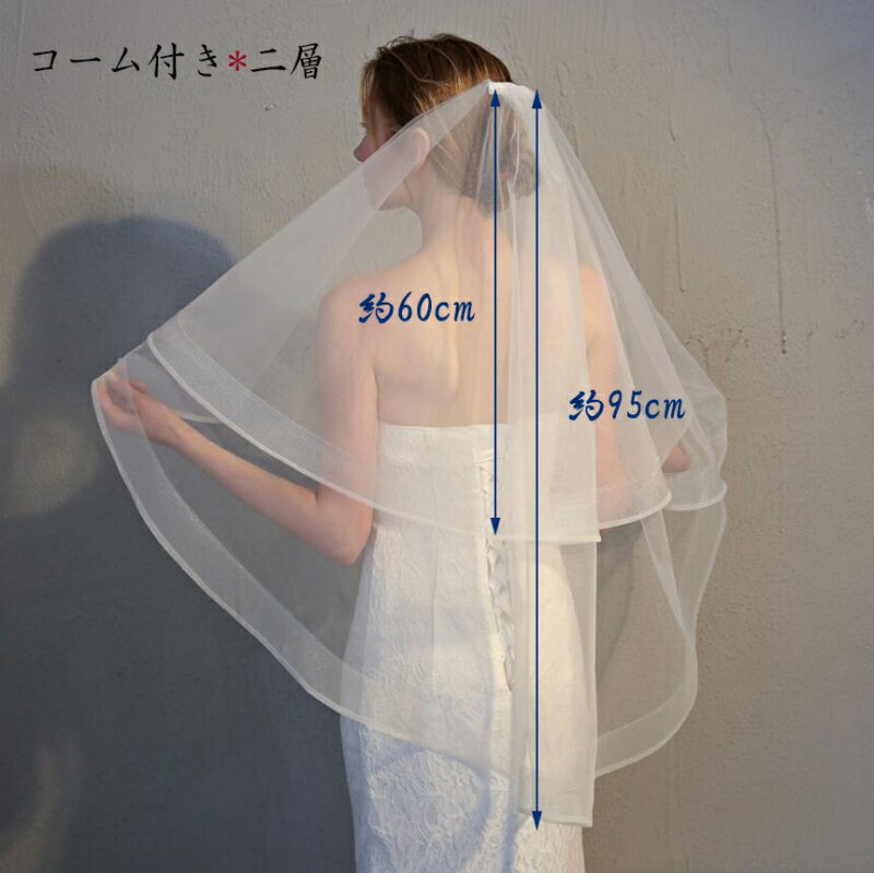 【送料無料】ミドルベール ウェディングベール ...の紹介画像2