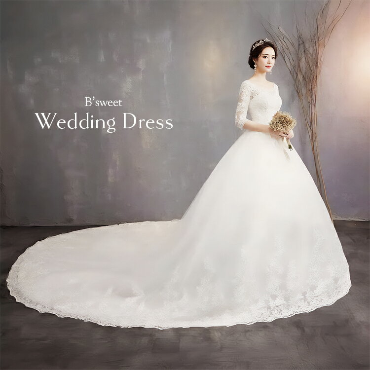 ウェディングドレス ウエディングドレス 袖あり 床付きタイプ トレーンタイプ Aライン ロング 編み上げタイプ 前撮り 後撮り 披露宴 結婚式 演奏会 海外挙式ドレス【ホワイト】【wd363d】