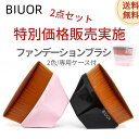 BIUOR 【2点セット特売】濃密ファンデーションブラシ フェイスブラシ 化粧筆 リキッド フラット ケース付 携帯用 ミニ BLACK/PINK