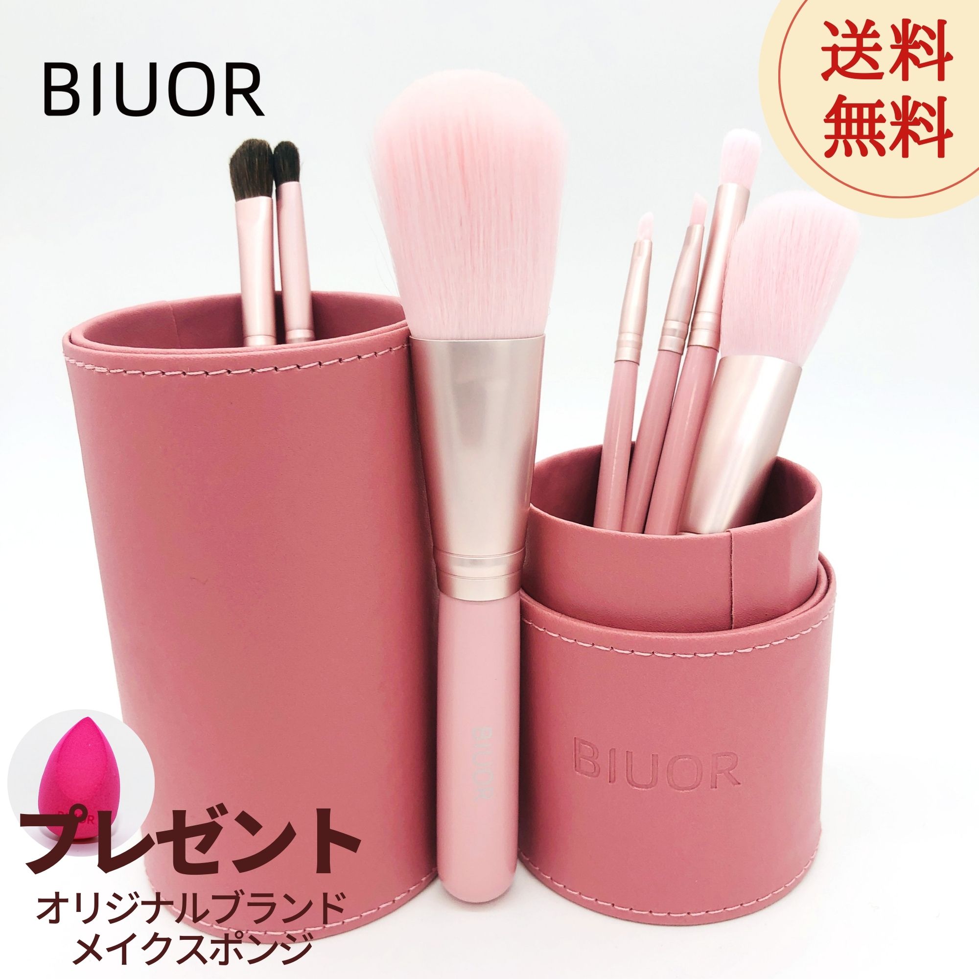 BIUOR 7本ピンク色メイクブラシセット 円型メイクブラシ立て付 化粧ブラシ 高級タクロン 毛量たっぷり 超柔らかい