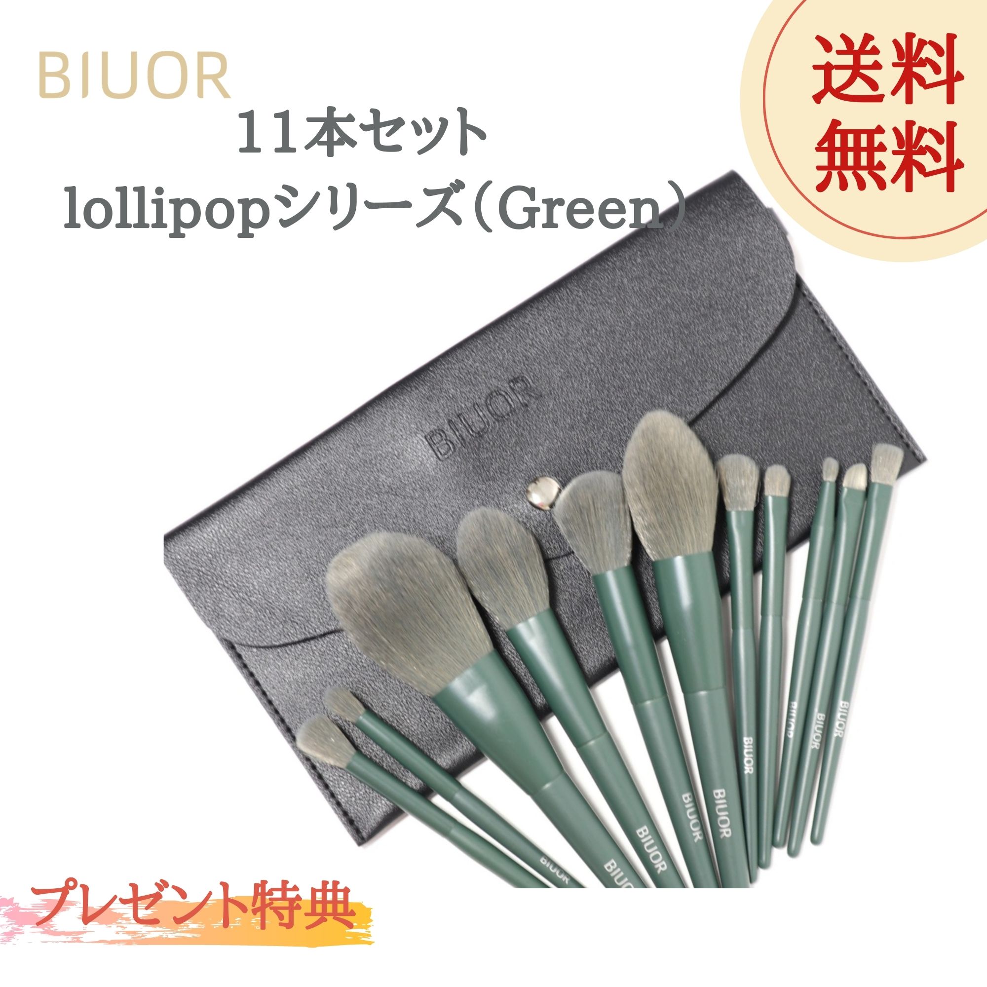 BIUOR11ܥᥤ֥饷åȥɥץ쥼Ȳѥ֥饷饿̤äפĶ餫ѥݡշӼǼlollipop꡼GREEN