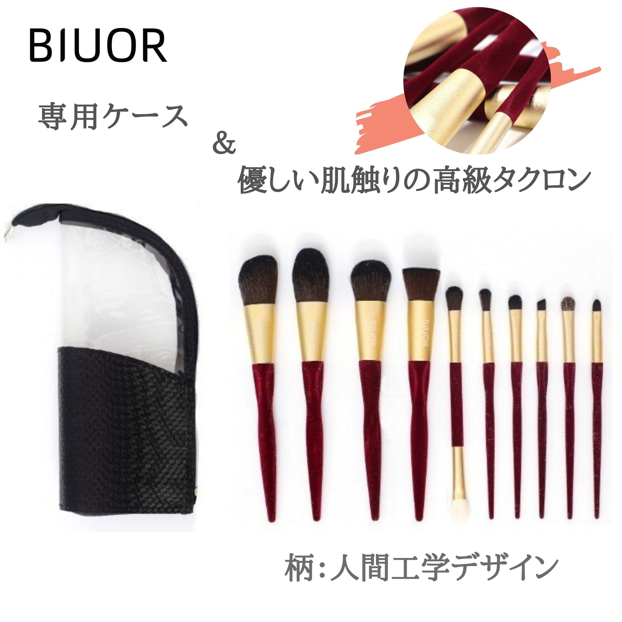 BIUOR 10本メイクブラシセットアイシャドウブラシ化粧ブラシ毛量たっぷり 山羊毛　馬毛 超柔らかい 専用ポーチ付収納 illusion 2